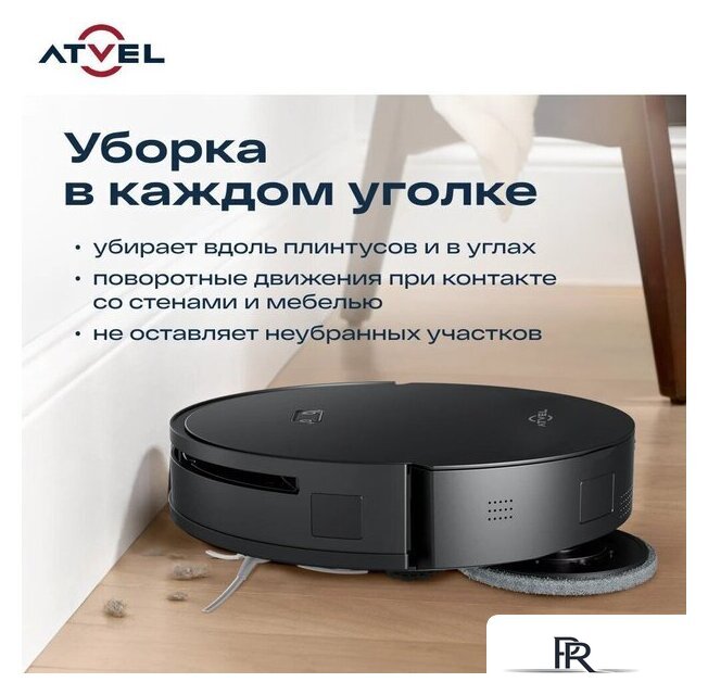 Робот-пылесос Atvel R100 - Изображение №14 — Интернет-магазин ПроЗаказ