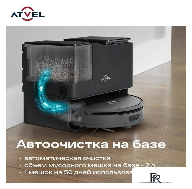 Робот-пылесос Atvel R100 - Изображение №9 — Интернет-магазин ПроЗаказ
