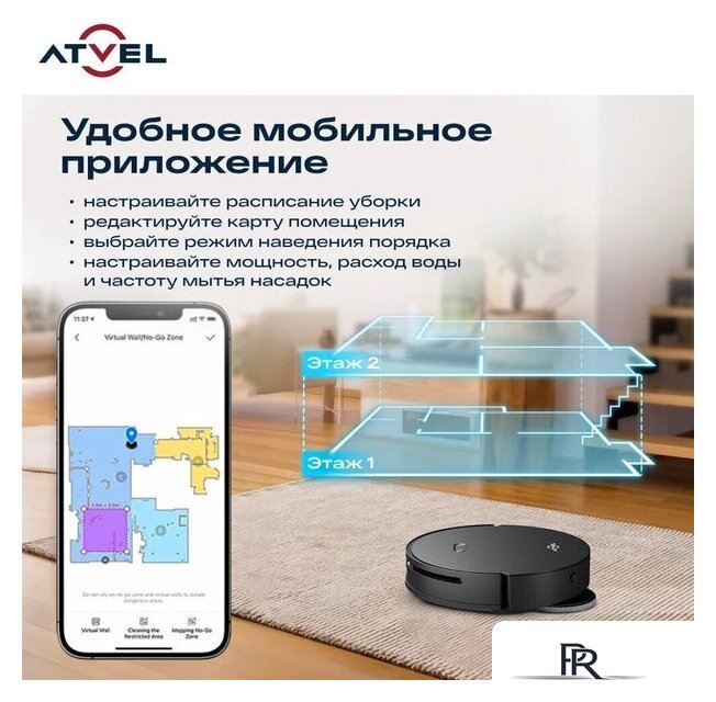 Робот-пылесос Atvel R100 - Изображение №19 — Интернет-магазин ПроЗаказ