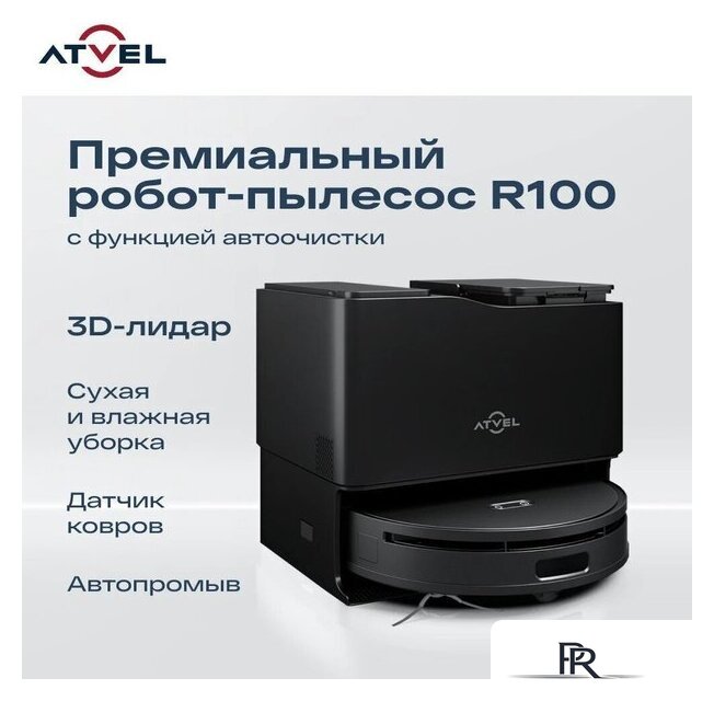 Робот-пылесос Atvel R100 - Изображение №8 — Интернет-магазин ПроЗаказ