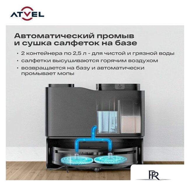 Робот-пылесос Atvel R100 - Изображение №10 — Интернет-магазин ПроЗаказ