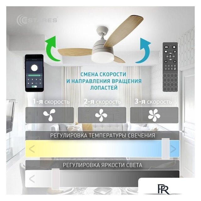 Припотолочная люстра Estares Fan Wood 48W+18W R-APP-1060x390-WHITE/WOOD/WHITE-220-IP20 - Изображение №6 — Интернет-магазин ПроЗаказ