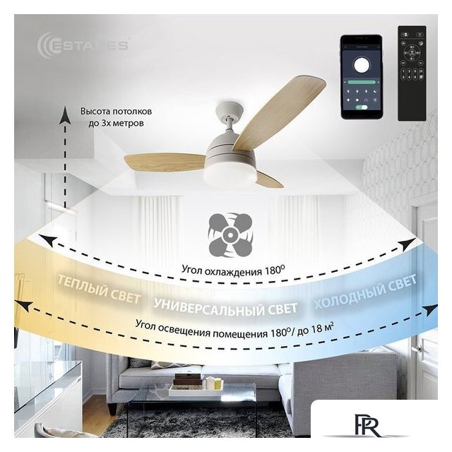 Припотолочная люстра Estares Fan Wood 48W+18W R-APP-1060x390-WHITE/WOOD/WHITE-220-IP20 - Изображение №5 — Интернет-магазин ПроЗаказ