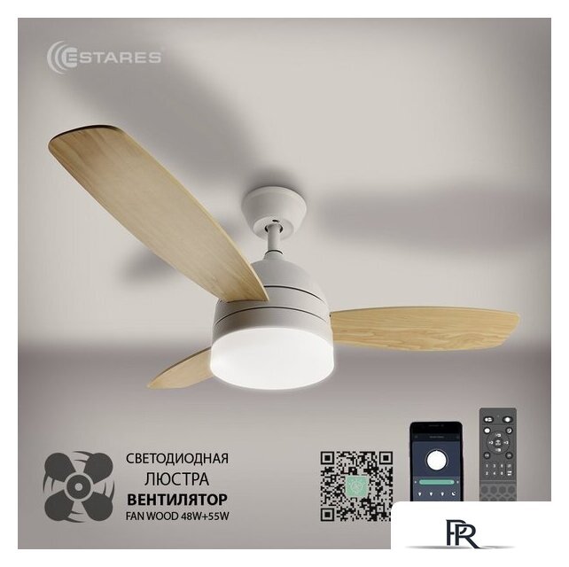 Припотолочная люстра Estares Fan Wood 48W+18W R-APP-1060x390-WHITE/WOOD/WHITE-220-IP20 - Изображение №7 — Интернет-магазин ПроЗаказ
