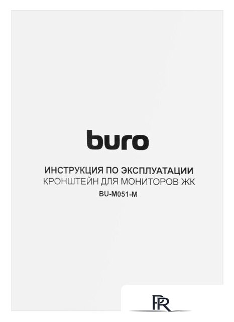 Кронштейн для монитора Buro BU-M051-M (черный) - Изображение №15 — Интернет-магазин ПроЗаказ