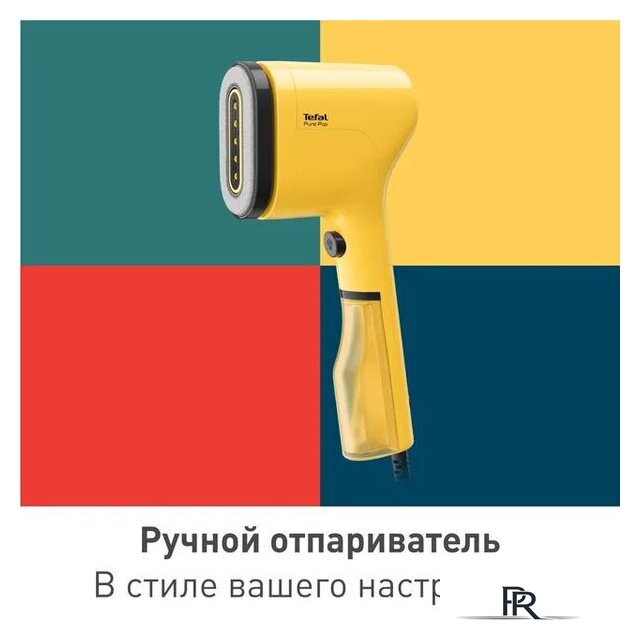 Отпариватель Tefal Pure Pop DT2026E1 - Изображение №1 — Интернет-магазин ПроЗаказ