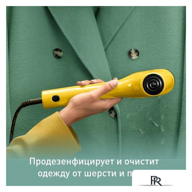 Отпариватель Tefal Pure Pop DT2026E1 - Изображение №4 — Интернет-магазин ПроЗаказ