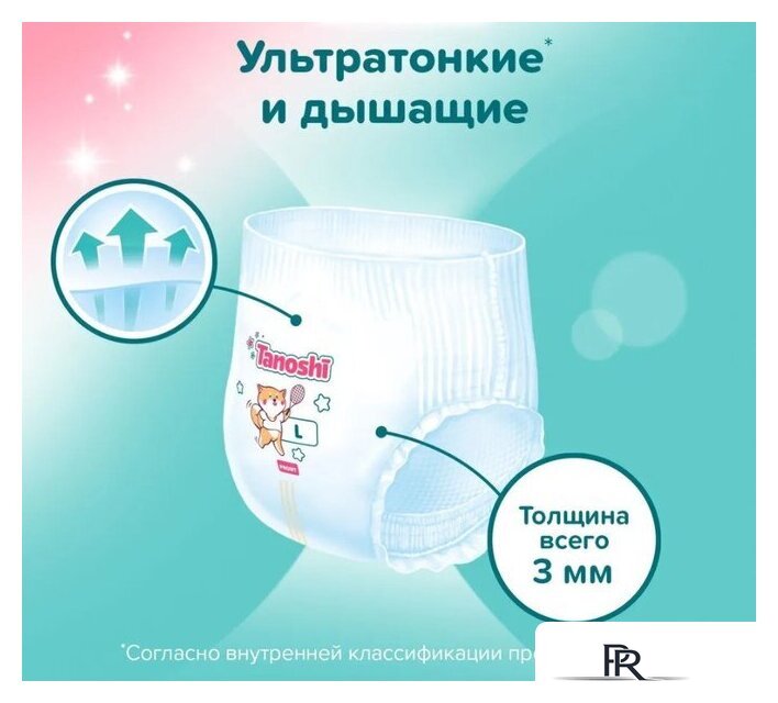 Трусики-подгузники Tanoshi Baby Pants M 6-11 кг (168 шт) - Изображение №4 — Интернет-магазин ПроЗаказ