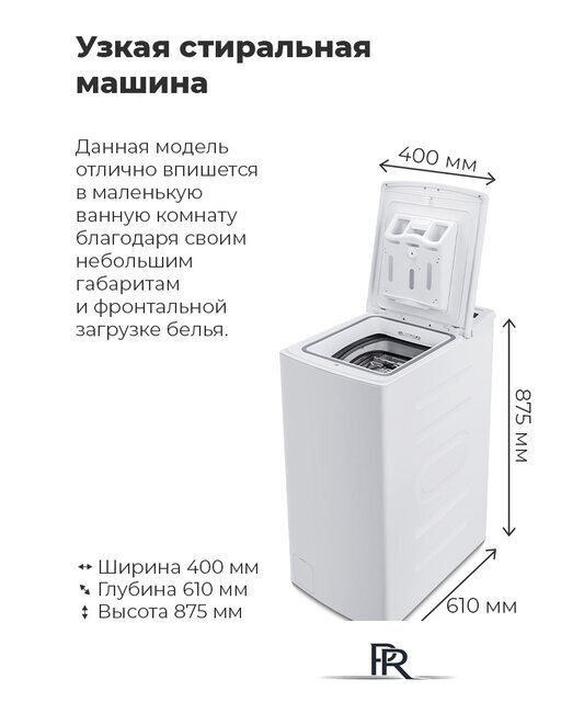 Стиральная машина с вертикальной загрузкой MAUNFELD MFWM128WH - Изображение №18 — Интернет-магазин ПроЗаказ