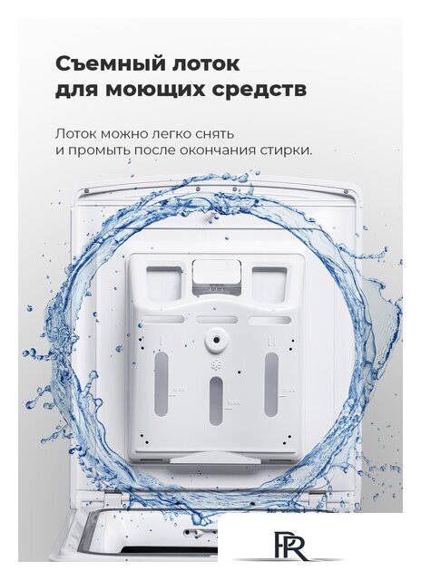 Стиральная машина с вертикальной загрузкой MAUNFELD MFWM128WH - Изображение №24 — Интернет-магазин ПроЗаказ
