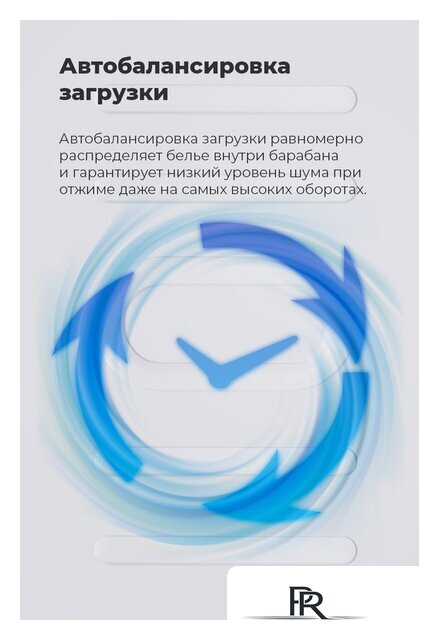 Стиральная машина с вертикальной загрузкой MAUNFELD MFWM128WH - Изображение №22 — Интернет-магазин ПроЗаказ