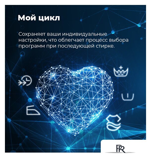 Стиральная машина с вертикальной загрузкой MAUNFELD MFWM128WH - Изображение №25 — Интернет-магазин ПроЗаказ