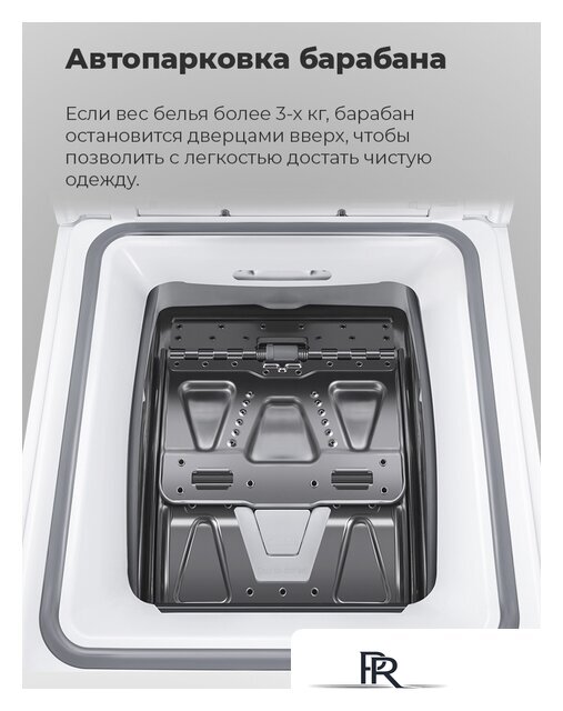 Стиральная машина с вертикальной загрузкой MAUNFELD MFWM128WH - Изображение №27 — Интернет-магазин ПроЗаказ