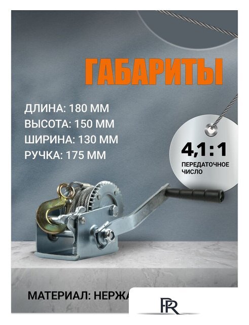 Лебедка Shtapler FD-1200 540кг 71064038 (10м) - Изображение №7 — Интернет-магазин ПроЗаказ