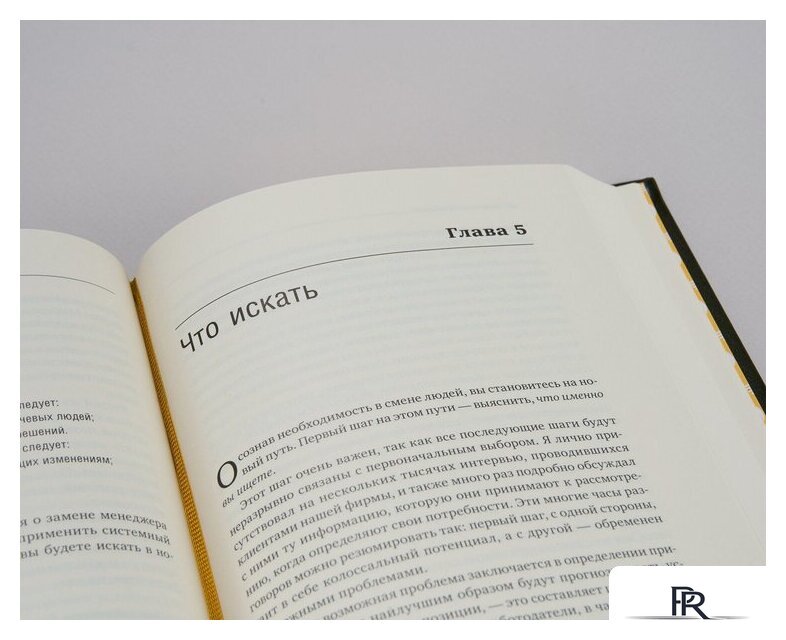 Книга издательства МИФ. Выбирать сильнейших (Фернандс-Араос К.) - Изображение №7 — Интернет-магазин ПроЗаказ