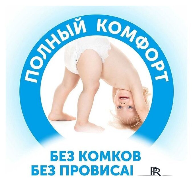 Трусики-подгузники Lovular Солнечная серия XL 12-17 кг (38 шт) - Изображение №8 — Интернет-магазин ПроЗаказ