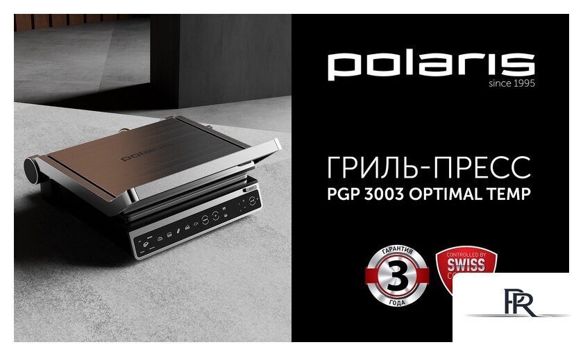 Электрогриль Polaris PGP 3003 - Изображение №9 — Интернет-магазин ПроЗаказ