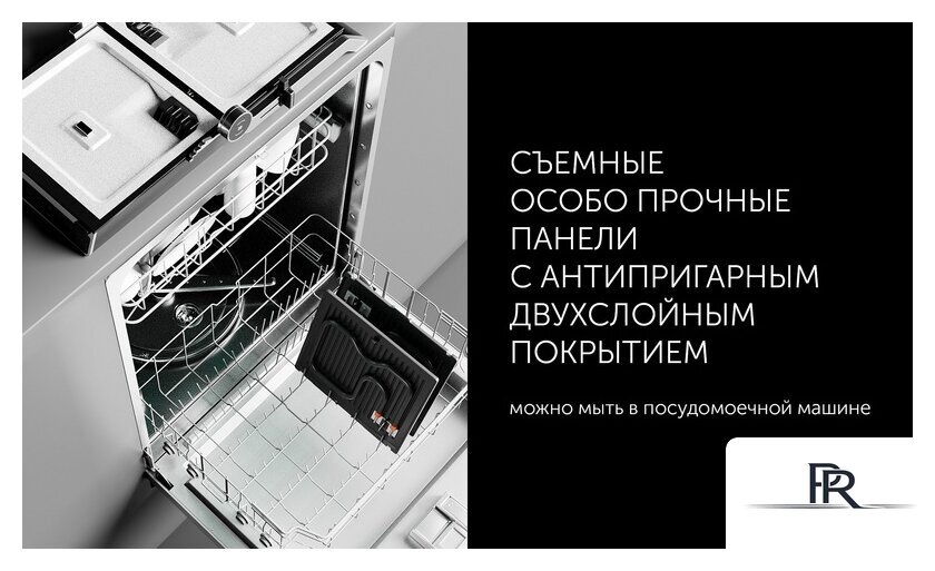 Электрогриль Polaris PGP 3003 - Изображение №8 — Интернет-магазин ПроЗаказ