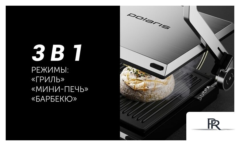 Электрогриль Polaris PGP 3003 - Изображение №10 — Интернет-магазин ПроЗаказ