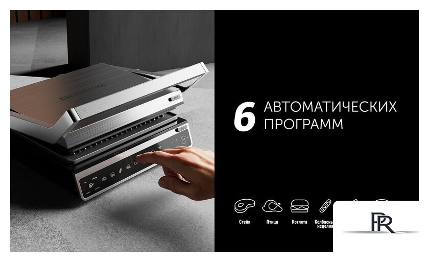 Электрогриль Polaris PGP 3003 - Изображение №11 — Интернет-магазин ПроЗаказ