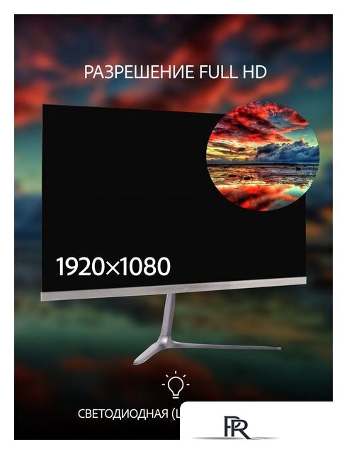 Монитор Leff 24FV100 - Изображение №5 — Интернет-магазин ПроЗаказ