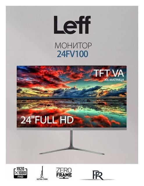 Монитор Leff 24FV100 - Изображение №2 — Интернет-магазин ПроЗаказ