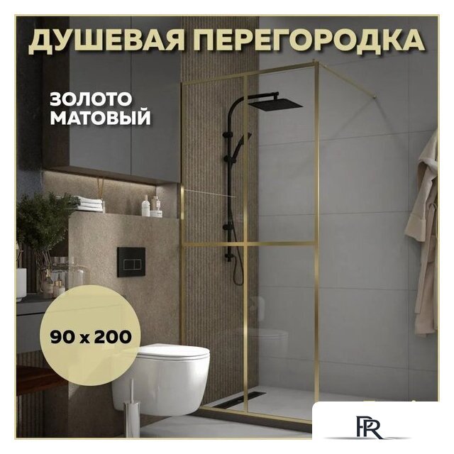 Душевая стенка Teymi Helmi 90x200 T00304 (прозрачное стекло/золото глянцевый) - Изображение №8 — Интернет-магазин ПроЗаказ