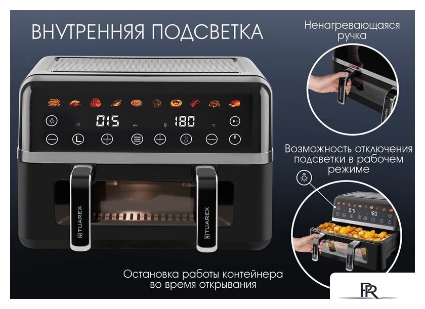 Аэрогриль (аэрофритюрница) Tuarex AG-3004 - Изображение №10 — Интернет-магазин ПроЗаказ
