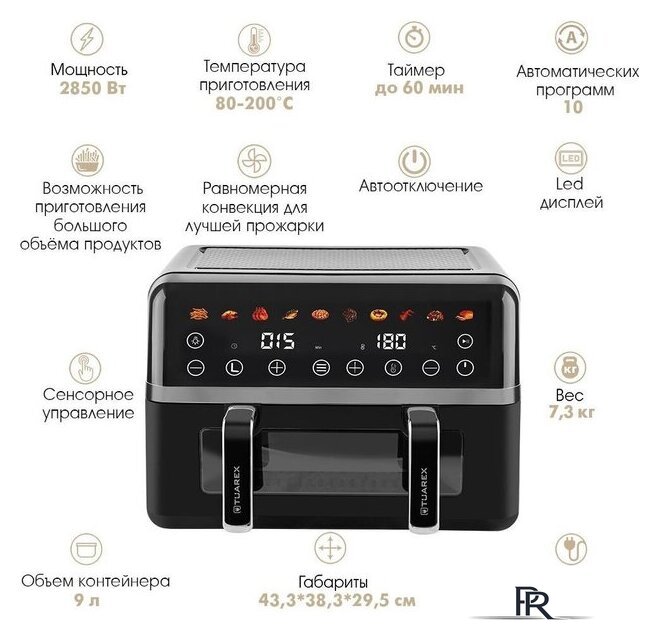 Аэрогриль (аэрофритюрница) Tuarex AG-3004 - Изображение №13 — Интернет-магазин ПроЗаказ