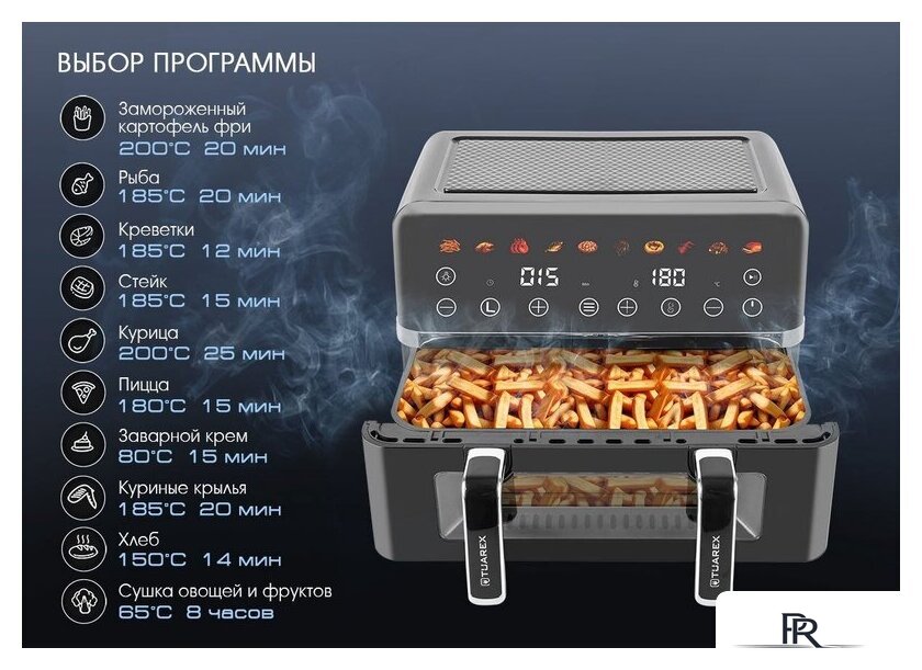 Аэрогриль (аэрофритюрница) Tuarex AG-3004 - Изображение №9 — Интернет-магазин ПроЗаказ