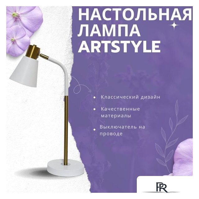 Настольная лампа ArtStyle HT-128W - Изображение №2 — Интернет-магазин ПроЗаказ