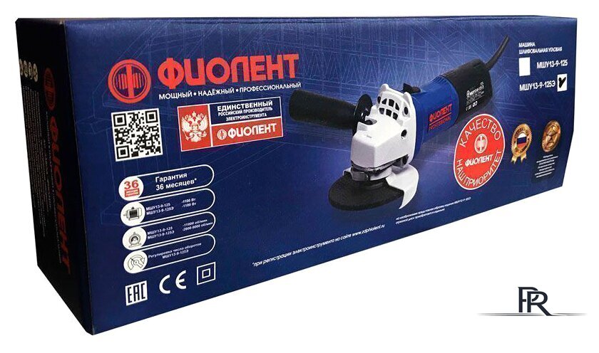 Угловая шлифмашина Фиолент МШУ13-9-125Э - Изображение №4 — Интернет-магазин ПроЗаказ