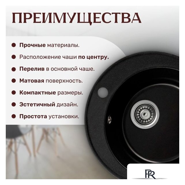 Кухонная мойка Saniteco Nova (оникс) - Изображение №4 — Интернет-магазин ПроЗаказ