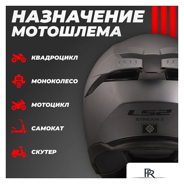 Мотошлем LS2 FF808 Stream 2 Solid (S, серый) - Изображение №4 — Интернет-магазин ПроЗаказ