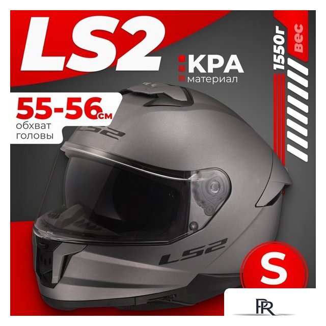 Мотошлем LS2 FF808 Stream 2 Solid (S, серый) - Изображение №1 — Интернет-магазин ПроЗаказ