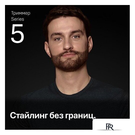 Триммер для бороды и усов Braun AIO5560 - Изображение №2 — Интернет-магазин ПроЗаказ