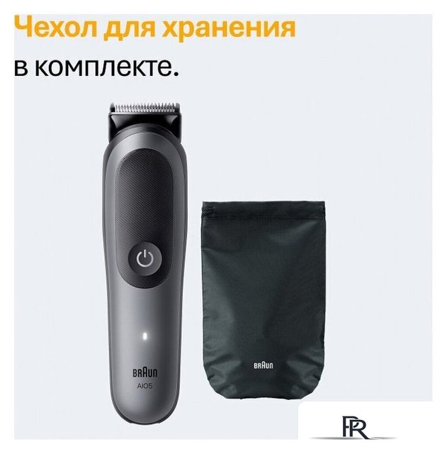 Триммер для бороды и усов Braun AIO5560 - Изображение №5 — Интернет-магазин ПроЗаказ