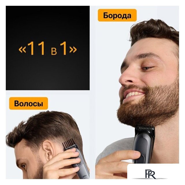 Триммер для бороды и усов Braun AIO5560 - Изображение №3 — Интернет-магазин ПроЗаказ