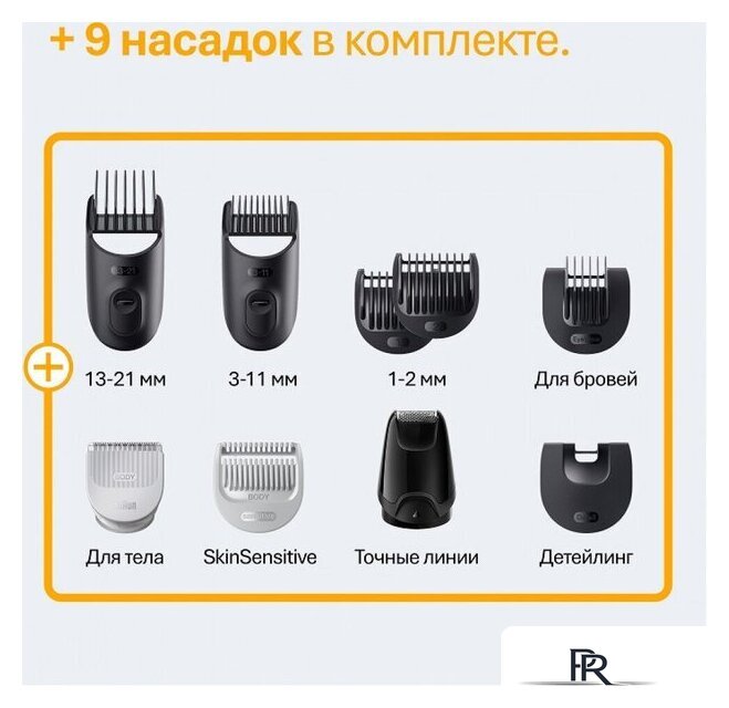 Триммер для бороды и усов Braun AIO5560 - Изображение №6 — Интернет-магазин ПроЗаказ