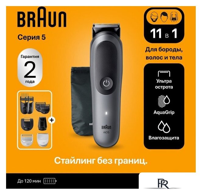 Триммер для бороды и усов Braun AIO5560 - Изображение №7 — Интернет-магазин ПроЗаказ