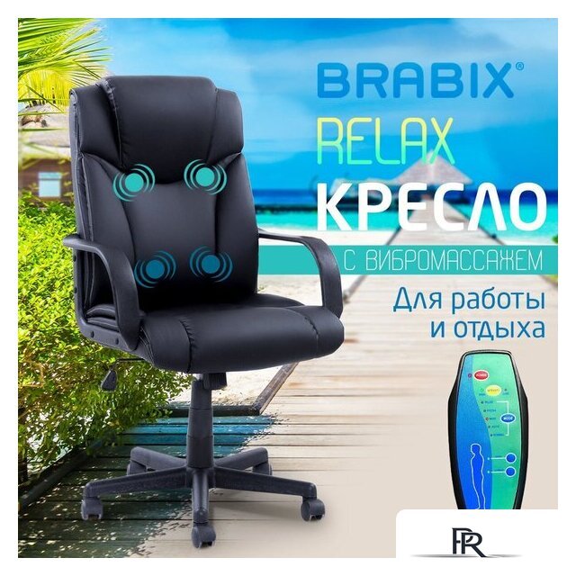 Офисное кресло Brabix Relax MS-001 (черный) - Изображение №5 — Интернет-магазин ПроЗаказ