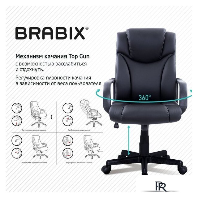 Офисное кресло Brabix Relax MS-001 (черный) - Изображение №8 — Интернет-магазин ПроЗаказ