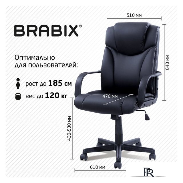 Офисное кресло Brabix Relax MS-001 (черный) - Изображение №9 — Интернет-магазин ПроЗаказ
