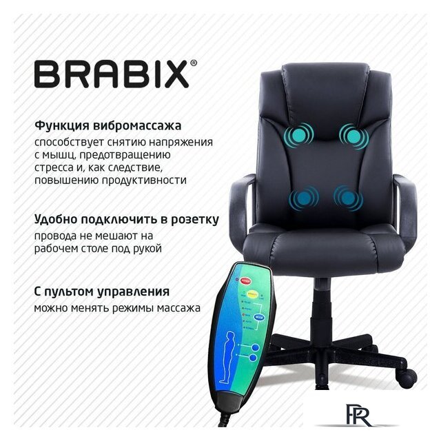 Офисное кресло Brabix Relax MS-001 (черный) - Изображение №6 — Интернет-магазин ПроЗаказ