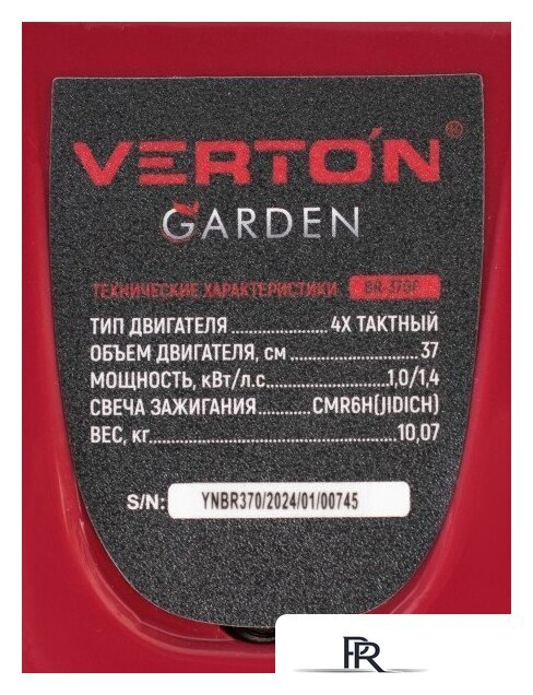 Триммер Verton Garden BR-370F - Изображение №43 — Интернет-магазин ПроЗаказ
