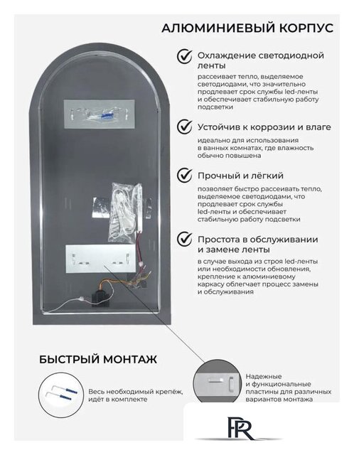  EMZE Arc 50x100 LED.ARC.50.100.4K (с подсветкой) - Изображение №6 — Интернет-магазин ПроЗаказ