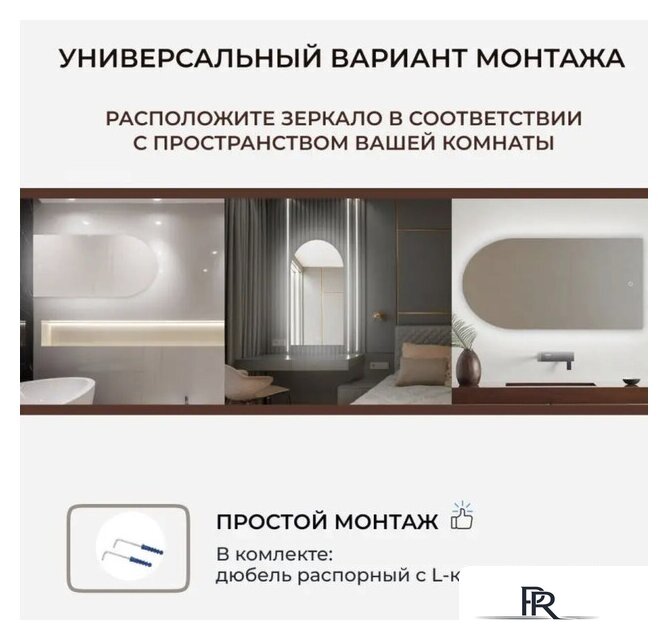  EMZE Arc 50x100 LED.ARC.50.100.4K (с подсветкой) - Изображение №5 — Интернет-магазин ПроЗаказ