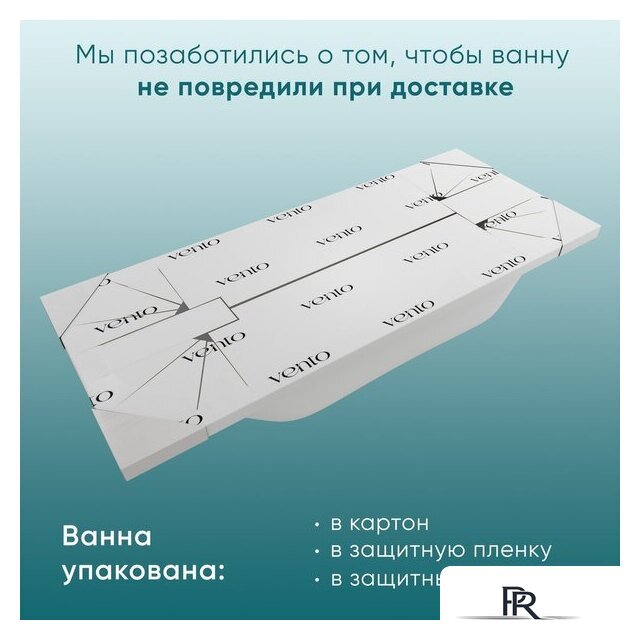 Ванна Ventospa Diona 180x80 (с каркасом и экраном) - Изображение №5 — Интернет-магазин ПроЗаказ