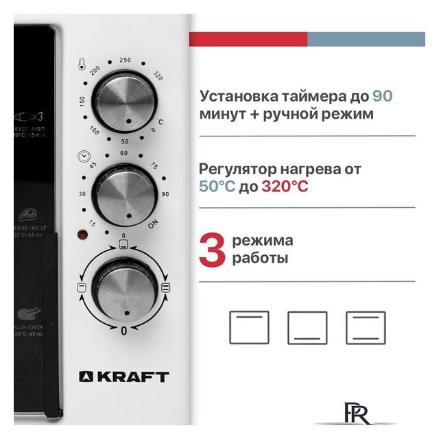 Мини-печь Kraft KF-MO 3800 W - Изображение №10 — Интернет-магазин ПроЗаказ