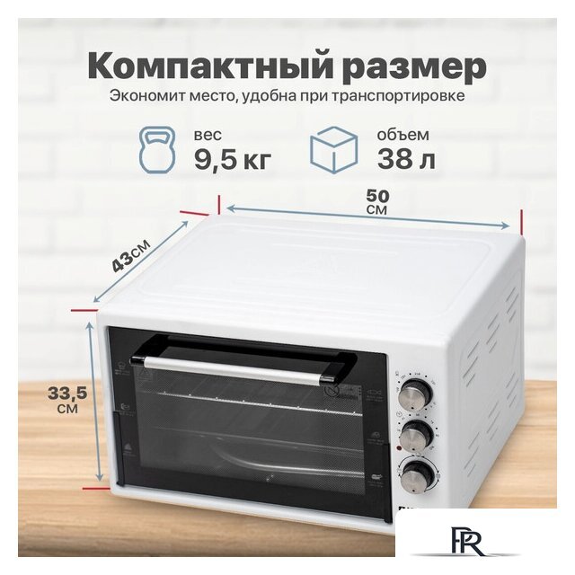 Мини-печь Kraft KF-MO 3800 W - Изображение №11 — Интернет-магазин ПроЗаказ